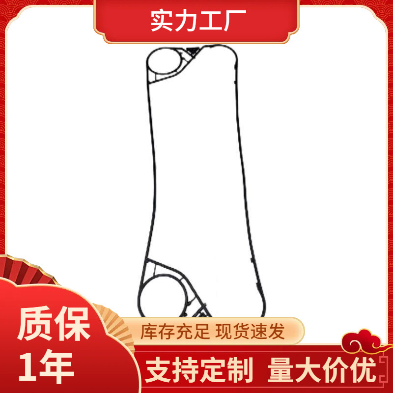 工厂直营板式换热器垫片传特换热器密封垫GX042传特换热器配件