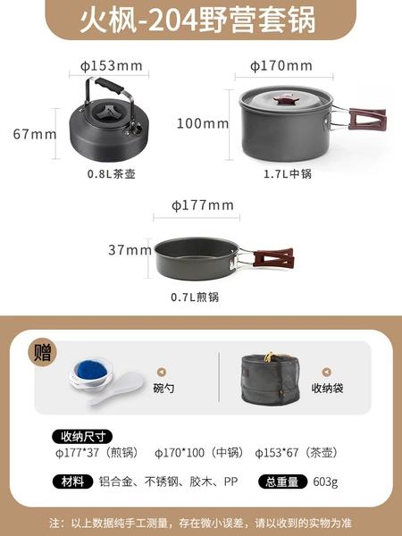 【Food Grade Aluminum Alloy】204 set of pots (recommended) tableware + storage bag
