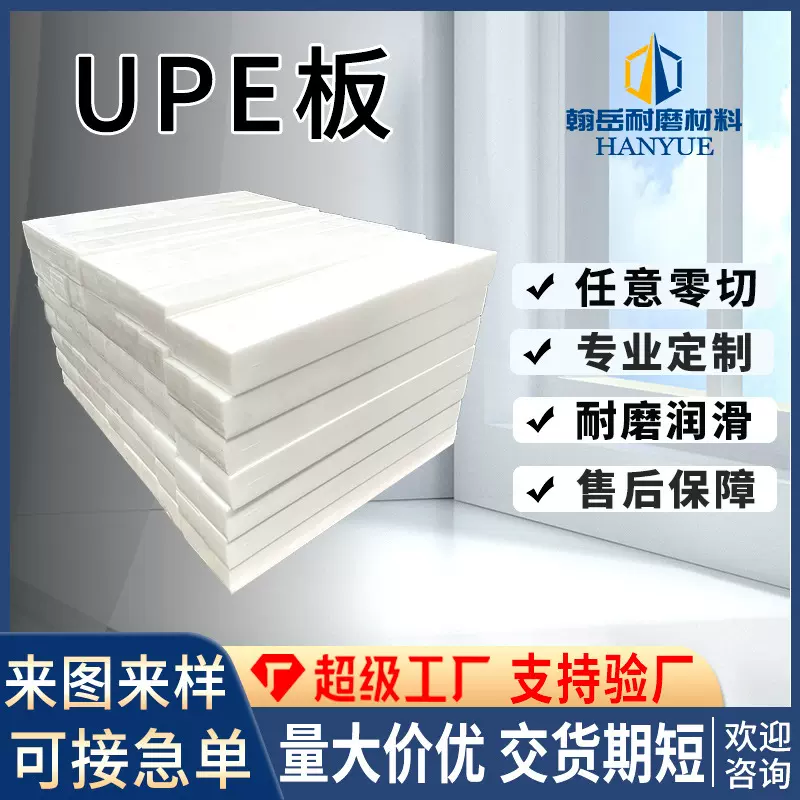 定制聚乙烯板PE板抗静电高分子板UPE煤仓衬板超高分子量聚乙烯板