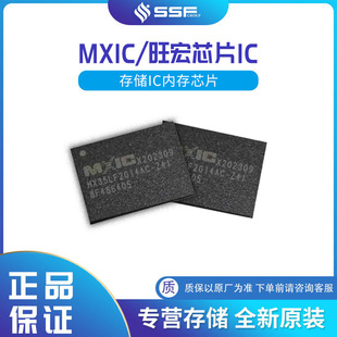 �m������/MXIC NOR Flash�W���w��оƬ 1Gb MX66L1G45GMI-10G