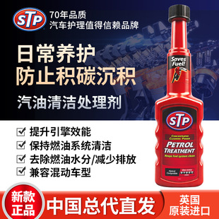 ������ STPȼ�����ӄ�#1ȼ�͌��e̼����·ͨ200ml ԭ�b�M��