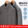 春秋季格子双重水洗衬衫