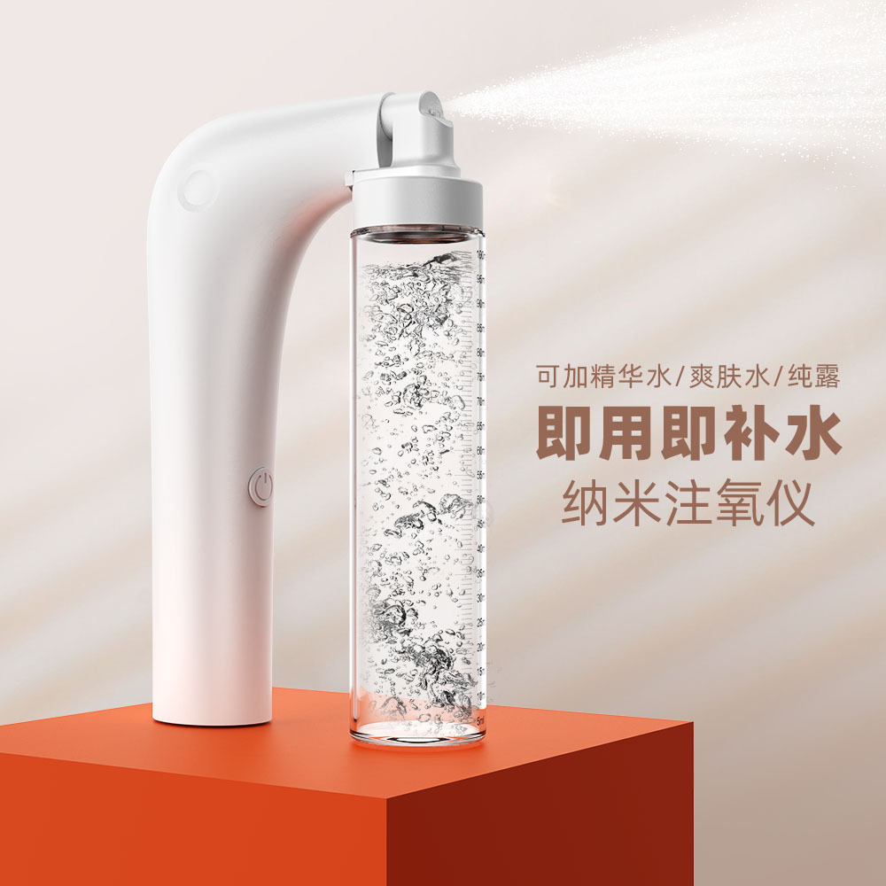 Oxygen injection instrument high pressure spray gun beauty salon hydrating sprayer household oxygen injection spray can spray essence disinfection alcohol