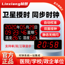 医院gps北斗卫星自动同步授时万年历电子时钟挂墙led数字ntp网络