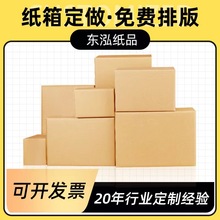 定制正方形纸箱加厚加硬包装纸箱物流快递邮政打包发货纸箱子定做