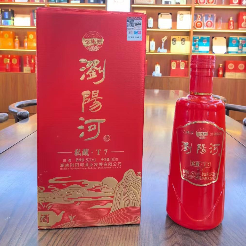 浏阳河私藏T7浓香型白酒52度整箱批发纯粮酿造婚庆喜宴代发团购