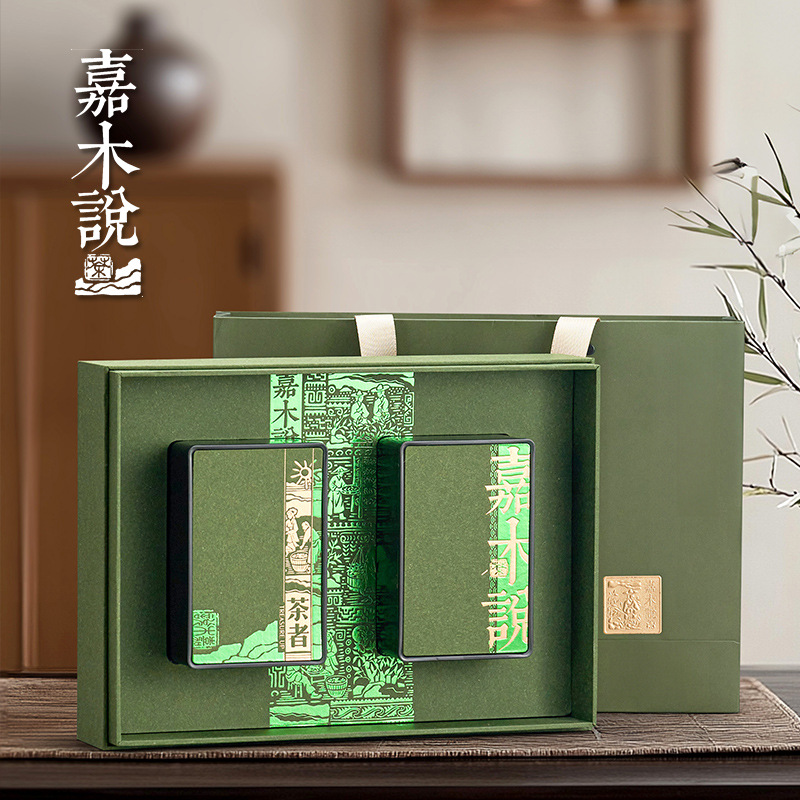 质感高档茶叶礼盒包装盒红茶绿茶普洱大红袍毛尖云雾崂山绿茶礼盒
