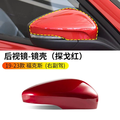 2019-2023 Ford Focus rearview mirror: Rearview mirror/rearview mirror - 19-23-focus-exterior-tango-red-right-passenger-side