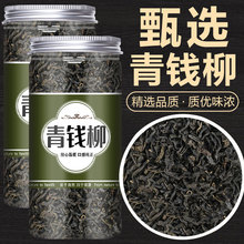 野生青钱柳茶正品古树嫩芽养生茶绥宁青钱柳官方旗舰店金钱柳茶叶