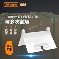 Запечатанная машина гибкая плетеная угловая защита угловой защиты грузовой контейнер буксировочный ремень натягиватель Угловой пластиковый угол упаковки коврик