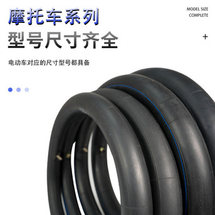 Factory wholesale inner tube bicycle inner tube mountain bike inner tube electric car inner tube motorcycle inner tube complete specifications