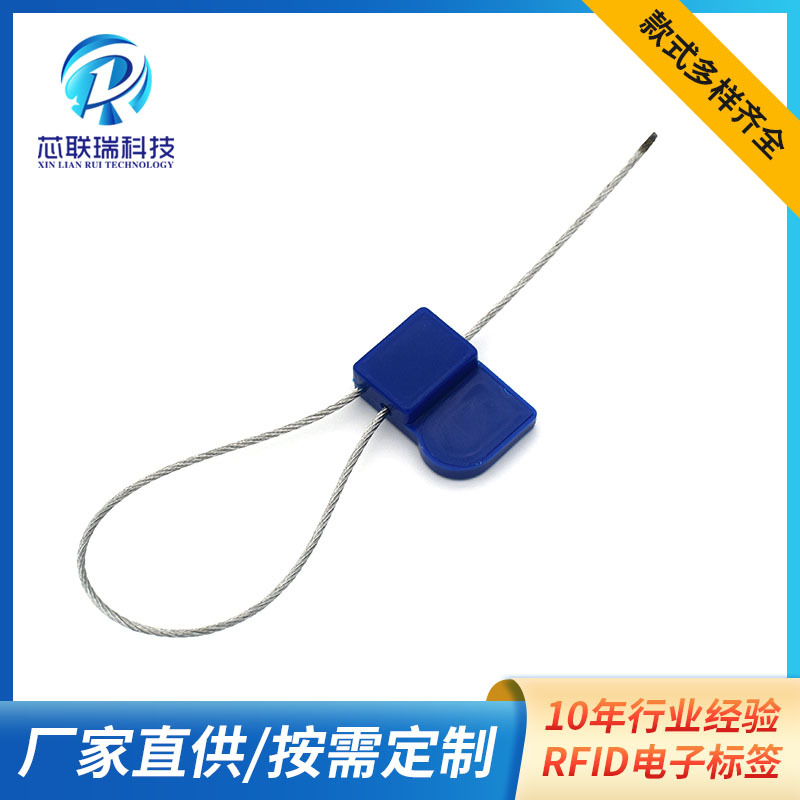 RFID电子铅封防伪封签电子芯片钢丝封条物流运输气瓶管理电子标签