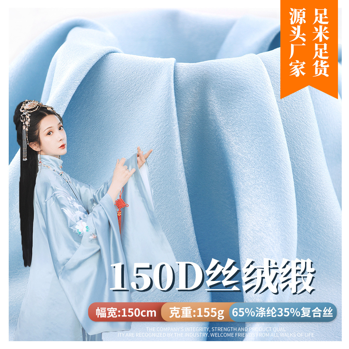 150D丝绒缎 加厚超柔闪光缎面绒面料 秋冬上袄马面裙古装汉服布料