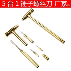 6イン1多機能ドライバーハンマーミニ銅ハンマー家庭用ハンマー多機能ブロンズ色ハンマー
