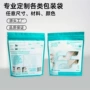 医用定制密封成人口罩袋
