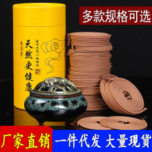 檀香4小时48盘120盘天然沉香艾草非驱蚊盘香家用蚊香去味厂家直销