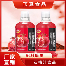 鲜榨石榴汁果汁饮料新鲜原浆非浓缩原液500ml独立包装儿童友好美