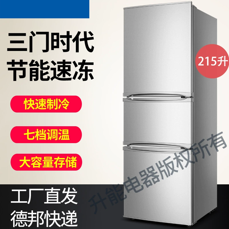 Холодильник Rongshida Royalstar, однодверный, двухдверный, трехдверный, двухдверный, двухдверный, бытовой, с прямым охлаждением, с воздушным охлаждением, общежитие, аренда гостиницы