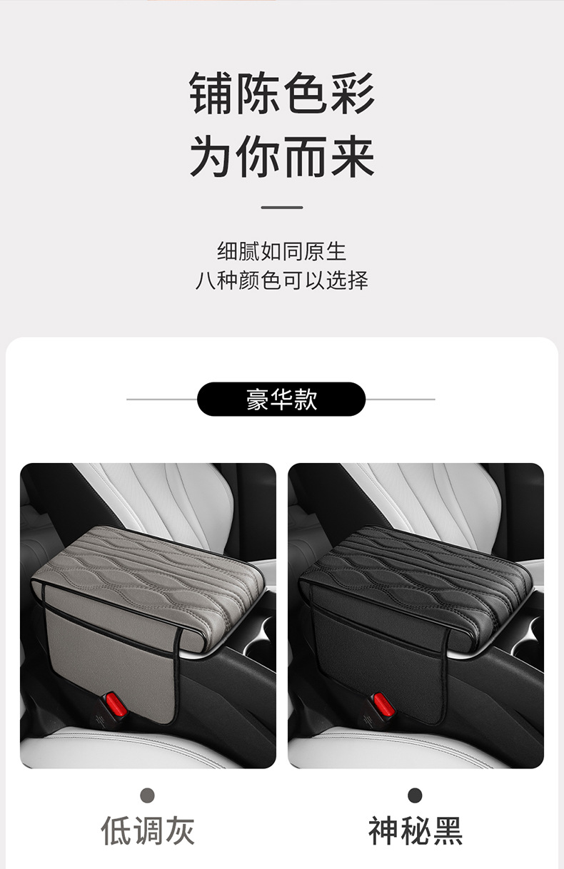 2026 New Car Interior Accessories Nappa Pattern Eco-Leather Armrest Box Mat
