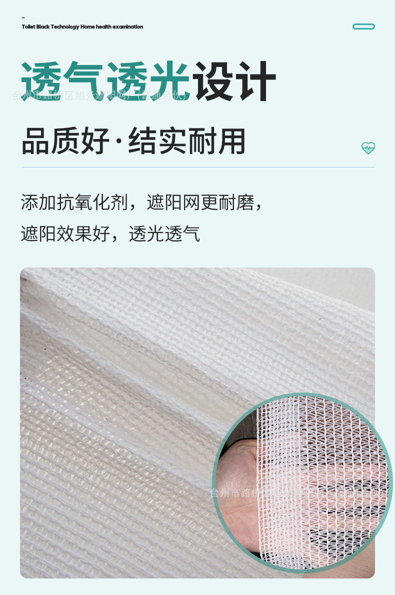 白色遮阳网详情页_04.jpg