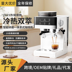 跨境外贸咖啡机家用小型冷热双萃研磨一体全自动意式浓缩咖啡机