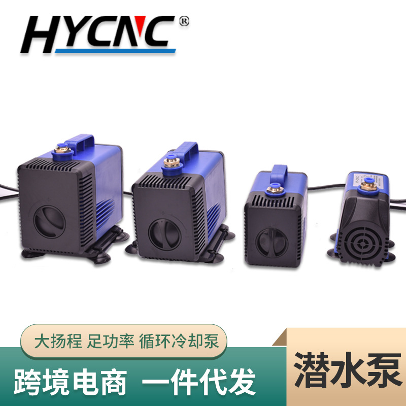 220v雕刻机水泵跨境货源雕刻机循环冷却泵高扬程大流量小型潜水泵