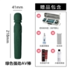 .▬▣▣▣▣▣ Strong Shock AV Stick Green-Password Box Gift Pack▬▣▣▣▣▣