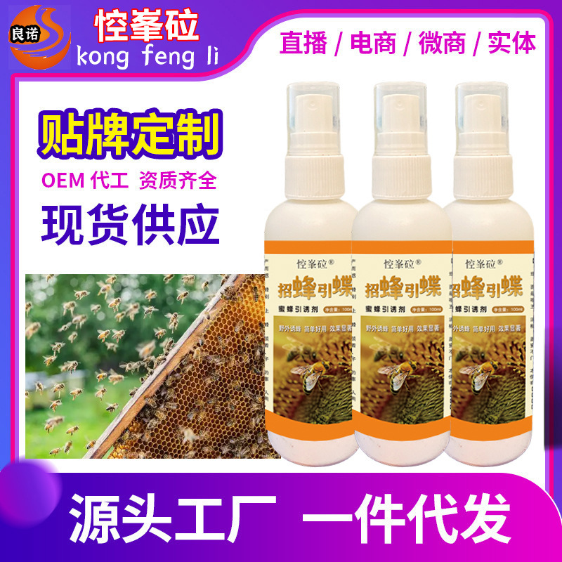 Bee-baiting water beeswax bee-baiting in the field bee-baiting water beekeeping recruit bee-baiting water bee Hu Feng to lure queen bee