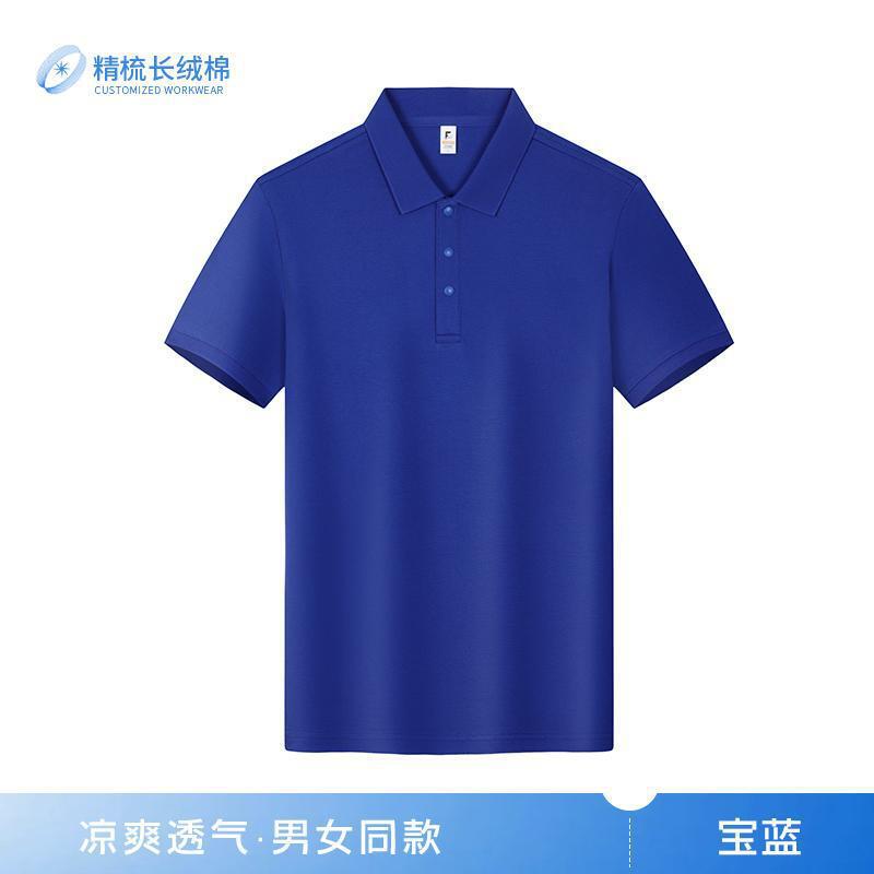 夏季纯棉polo衫定制工作服印logo刺绣企业广告文化衫翻领短袖工装|undefined