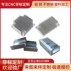 cnc加工铝合金散热片数控精密五金电脑锣加工铝件散热器4轴加工件