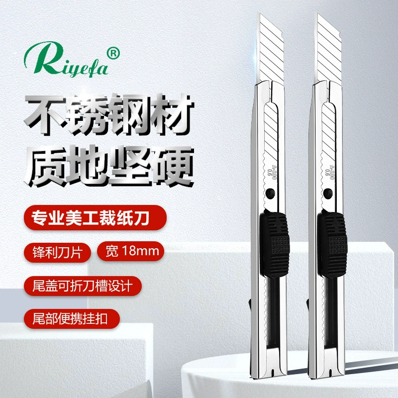 Большой художественный нож из нержавеющей стали Портативный съемный канцелярский нож для бумаги