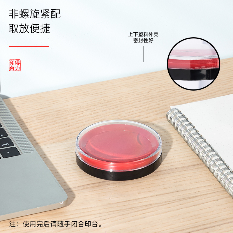得力快干印台红色印泥办公用品按手印指纹便携式圆形速干财会用品