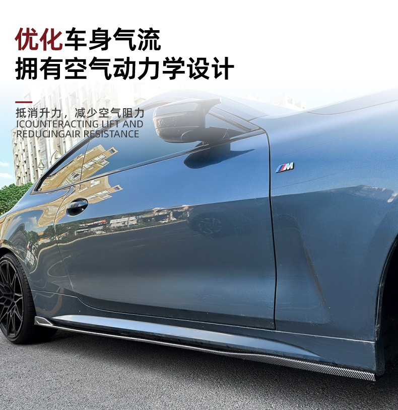 Suitable for Bmw 4 Series Bmw Coupe G22 G23 2020+ Sports Version Side Skirt Surround Spoiler Modification