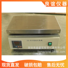 厂家直销DB-1数显电磁炉加热板系列电热板防漏电实验室可调温中国