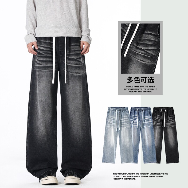 American-style vintage washed and distressed denim pants, men's drawstring-waist wide-leg straight-leg pants, trendy multi-color casual long pants