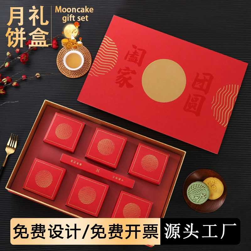 Производитель коробок для лунных пряников разрабатывает высококачественные подарочные упаковочные коробки для праздников из утолщенного гофрированного картона, набор подарочных коробок к фестивалю середины осени.