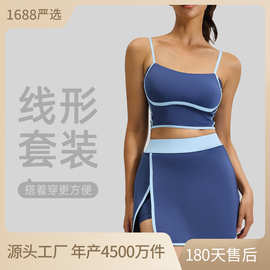 夏季线形运动套装女防走光防震跑步健身瑜伽服