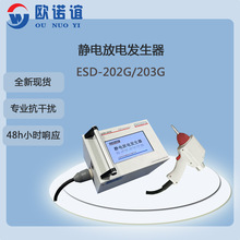 原装全新静电放电发生器ESD-202G 0.1V~20KV ESD-203G 0.1~30 kV