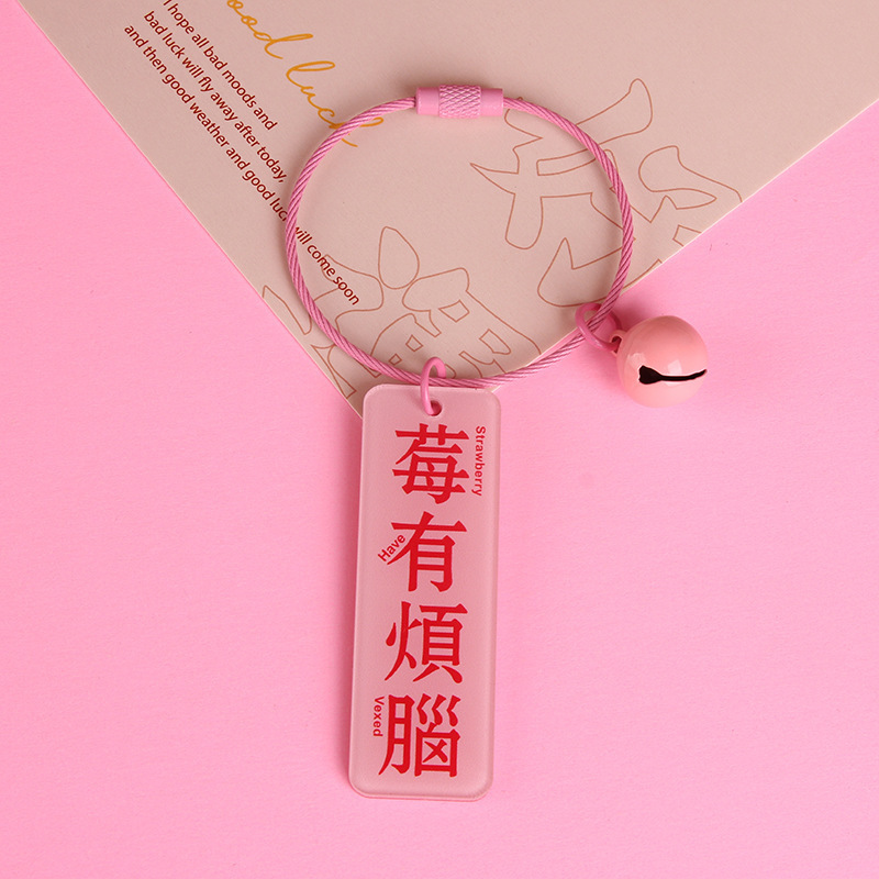 両面の良いことが起こって文字の札が良いです。かわいい学生の金属の漆のワイヤーロープのキーホルダーの自動車の装飾品を意味します。|undefined