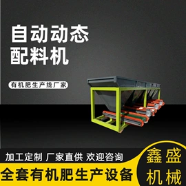 肥料加工设备;畜牧养殖机械;搅拌机