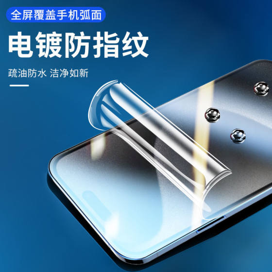 Suitable for Iphone16Promax Hydrogel Film Full Screen Apple 16Plus Soft Film Mobile Phone Protective Film 16E Film
