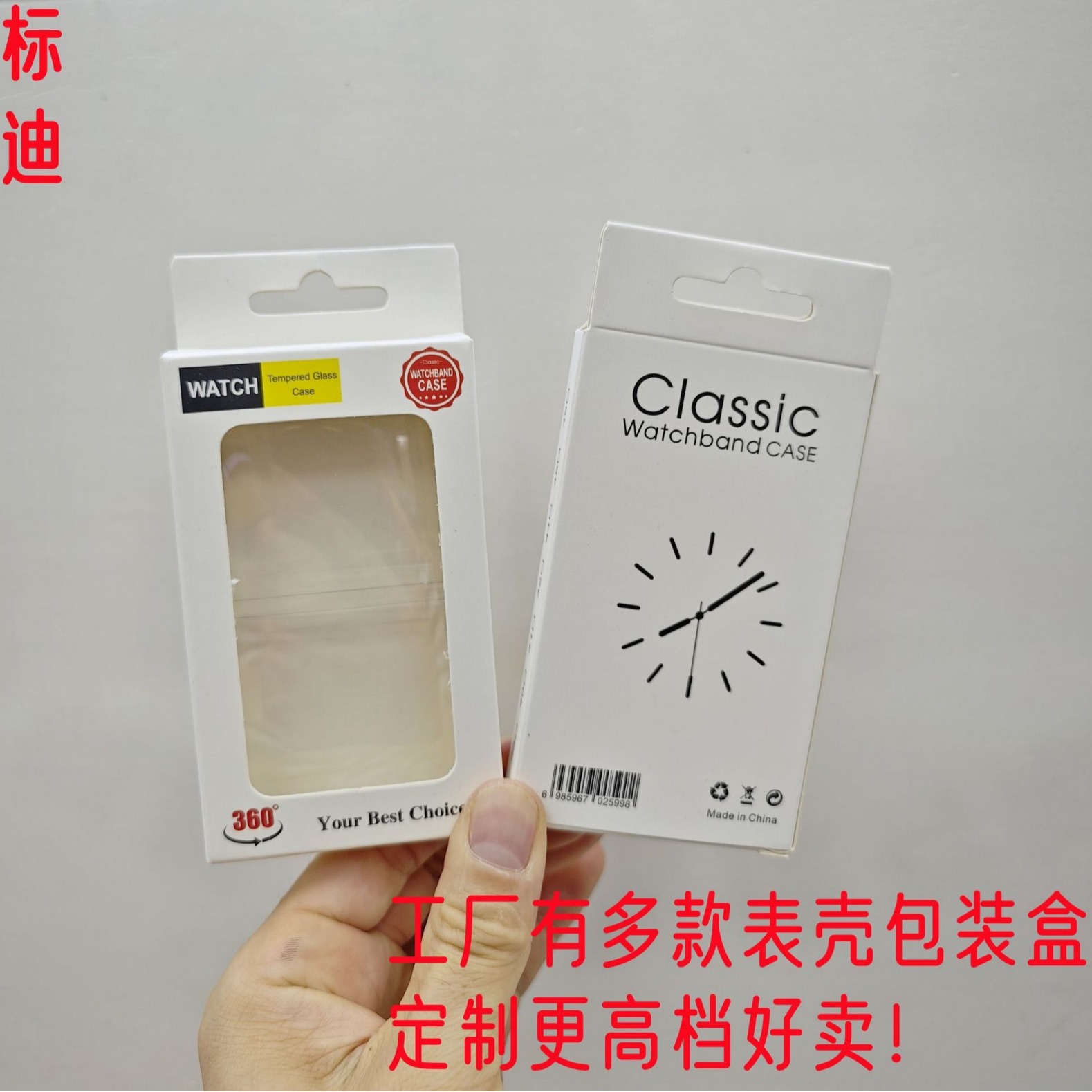 熱賣蘋果華為表殼二合一紙盒包裝盒開窗吸塑禮盒手錶殼包裝盒