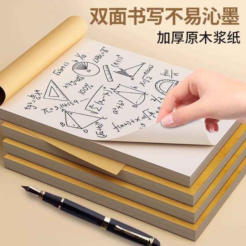 Borrador de papel para estudiantes universitarios a4 borrador de papel en blanco b5 papel de cálculo de estudiantes de secundaria engrosado matemáticas