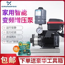德国进口丹麦格兰富水泵CM3-4变频增压泵 家用自来水泵稳压静音别