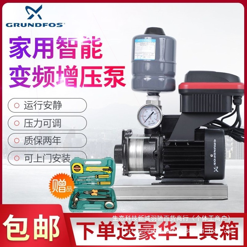 德国进口丹麦格兰富水泵CM3-4变频增压泵 家用自来水泵稳压静音别