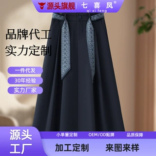 加工定制藏青色A字裙女春夏新款2026高腰百搭垂感中长款显瘦半身