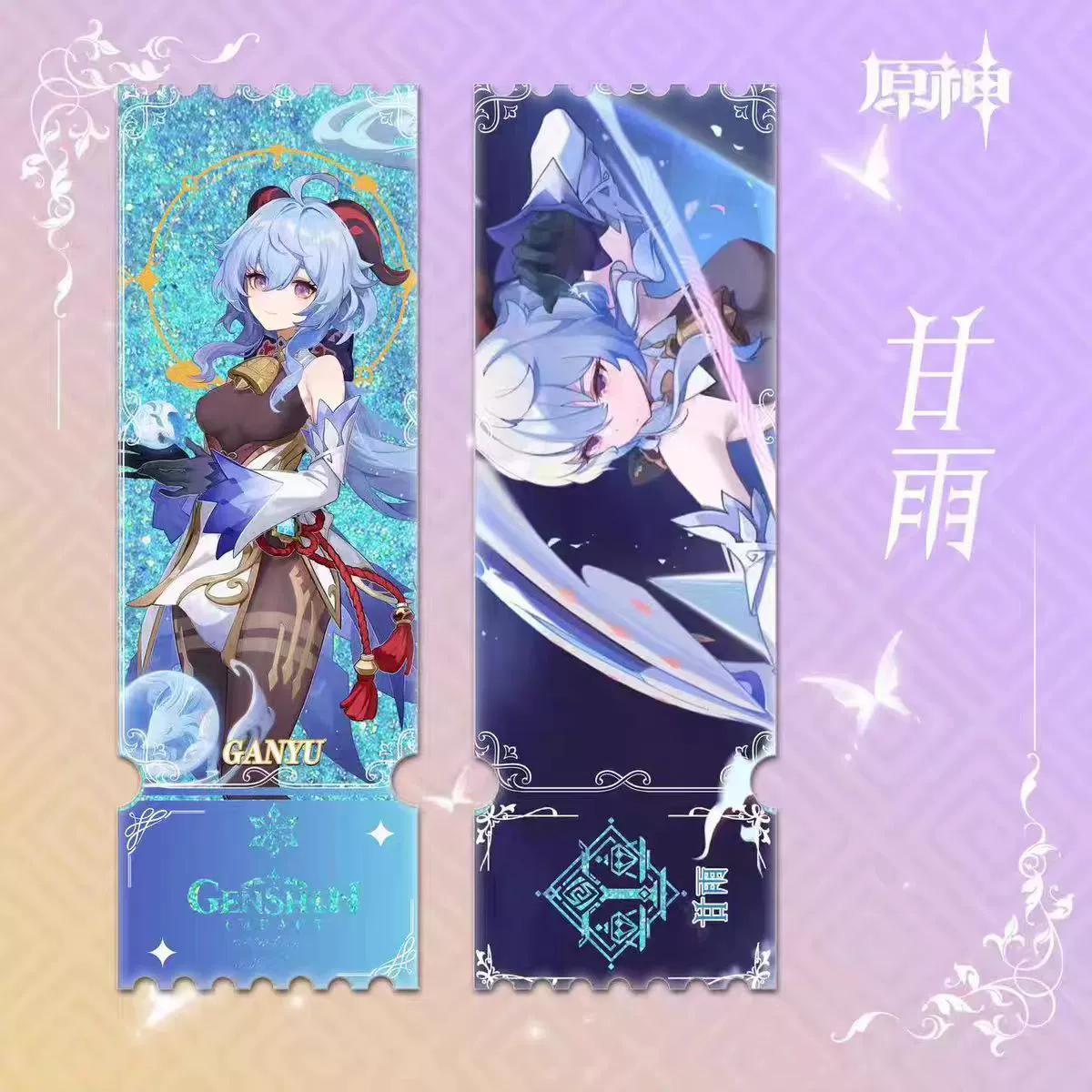 Genshin Impact: Hatsune Sakura Light Night Quicksand Ticket Roots around fine sand glitter powder into oil-guka brick DIY flowing hemp