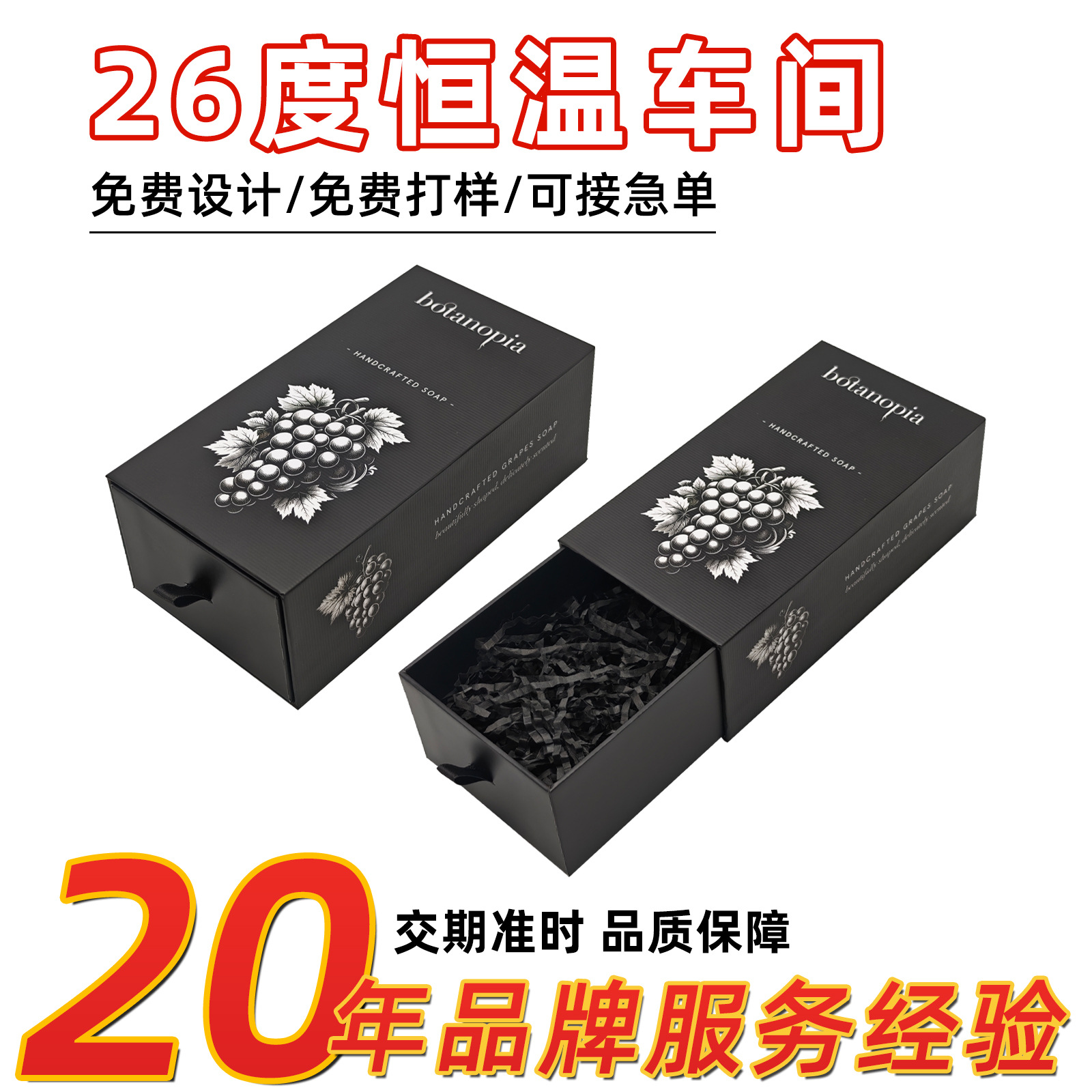 手工肥皂包装盒定制铜版纸抽拉抽屉礼品盒日用品手工肥皂包装纸盒