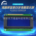 厂家供应各类LCD2004液晶屛蓝底白字液晶显示屛带背光2004F模块