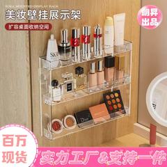 アクリル壁掛けラック多層透明肥厚化粧品手作りホームパンチフリーバスルームプラスチック収納棚